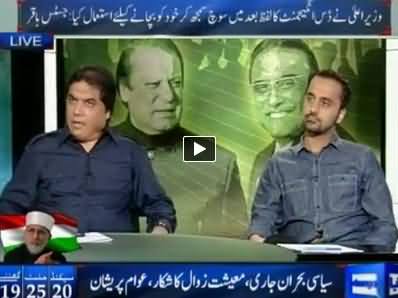 Dunya News (Special Transmission Azadi & Inqilab March) 10PM To 11PM - 26th August 2014