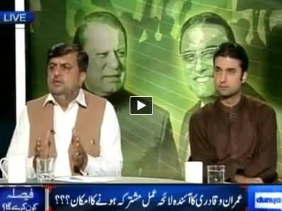 Dunya News (Special Transmission Azadi & Inqilab March) 10PM To 11PM - 28th August 2014