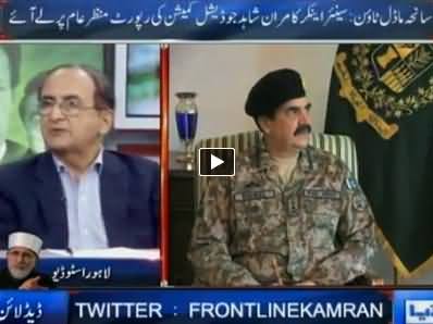 Dunya News (Special Transmission Azadi & Inqilab March) 1AM to 2AM - 27th August 2014