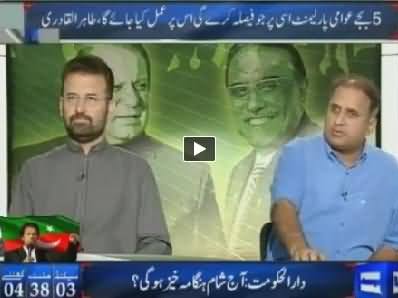 Dunya News (Special Transmission Azadi & Inqilab March) 1PM to 2PM - 19th August 2014