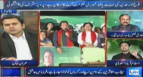 Dunya News (Special Transmission Azadi & Inqilab March) – 1st October 2014