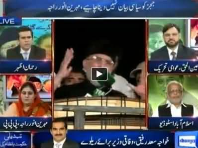 Dunya News (Special Transmission Azadi & Inqilab March) 2AM To 3AM - 21st August 2014