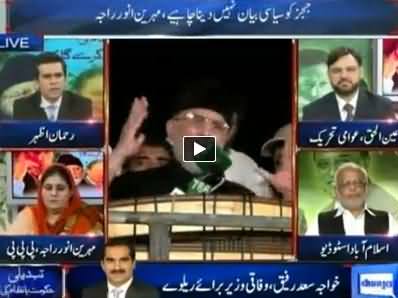 Dunya News (Special Transmission Azadi & Inqilab March) 2AM To 3AM - 21st August 2014