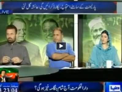 Dunya News (Special Transmission Azadi & Inqilab March) 2PM to 3PM - 19th August 2014