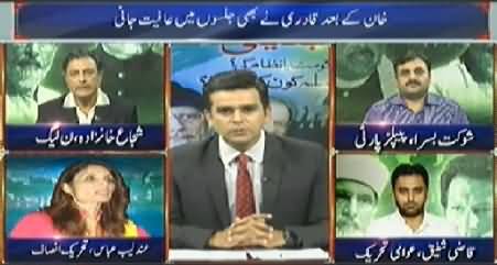 Dunya News (Special Transmission Azadi & Inqilab March) - 3rd October 2014