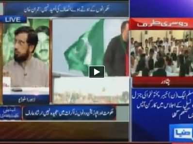 Dunya News (Special Transmission Azadi & Inqilab March) 4PM to 5PM - 21st August 2014