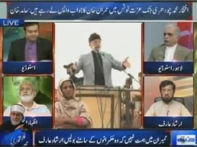 Dunya News (Special Transmission Azadi & Inqilab March) 4PM to 5PM - 27th August 2014