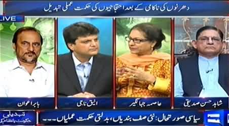 Dunya News (Special Transmission Azadi & Inqilab March) – 4th October 2014