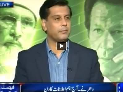 Dunya News (Special Transmission Azadi & Inqilab March) 5PM to 6PM - 17th August 2014