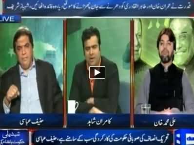 Dunya News (Special Transmission Azadi & Inqilab March) 7PM To 8PM – 12th September 2014