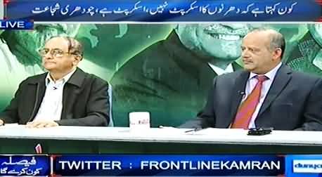 Dunya News (Special Transmission Azadi & Inqilab March) 7PM To 8PM – 13th September 2014