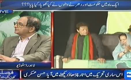 Dunya News (Special Transmission Azadi & Inqilab March) 7PM to 8PM - 14th September 2014