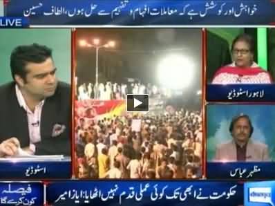 Dunya News (Special Transmission Azadi & Inqilab March) 7PM to 8PM - 17th August 2014