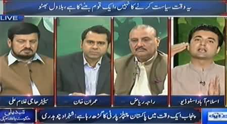 Dunya News (Special Transmission Azadi & Inqilab March) 7PM to 8PM - 19th September 2014