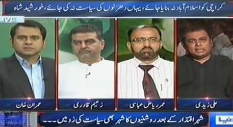 Dunya News (Special Transmission Azadi & Inqilab March) 7PM to 8PM - 20th September 2014