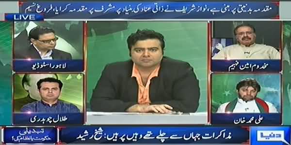 Dunya News (Special Transmission Azadi & Inqilab March) 8PM To 9PM - 10th September 2014