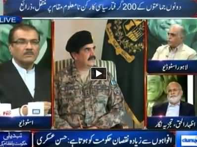 Dunya News (Special Transmission Azadi & Inqilab March) 8PM To 9PM - 1st September 2014