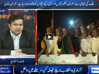 Dunya News (Special Transmission Azadi & Inqilab March) 8PM To 9PM – 20th August 2014