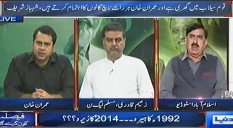 Dunya News (Special Transmission Azadi & Inqilab March) 8PM to 9PM - 20th September 2014
