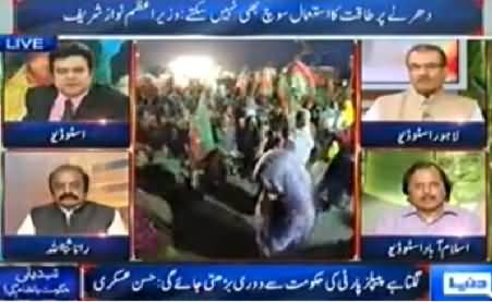 Dunya News (Special Transmission Azadi & Inqilab March) 8PM To 9PM – 21st August 2014