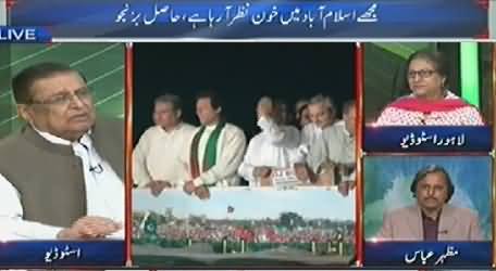 Dunya News (Special Transmission Azadi & Inqilab March) 9PM to 10PM - 17th August 2014