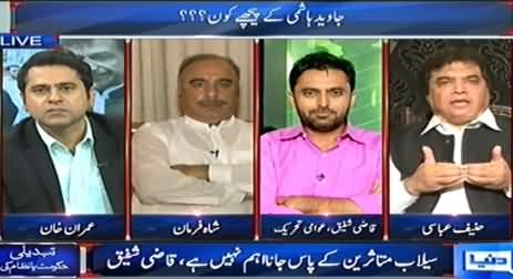 Dunya News Special (Who is Behind Javed Hashmi) –2nd October 2014