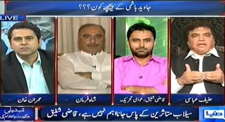Dunya News Special (Who is Behind Javed Hashmi) –2nd October 2014