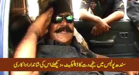 Duplicate of Sanjay Dutt in Sindh Police, Watch His Excellent Performance