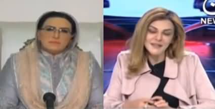 Dus (Firdous Ashiq Awan Exclusive Interview) - 10th January 2021