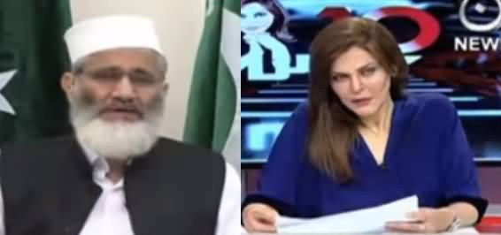 DUS with Sana Bucha (Siraj ul Haq Exclusive Interview) - 25th April 2021