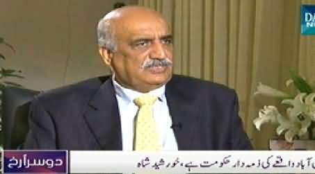 Dusra Ruk (Khursheed Shah Exclusive Interview) - 12th December 2014