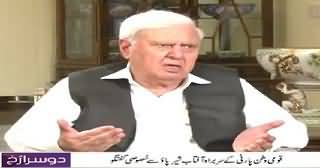 Dusra Rukh (Aftab Ahmad Sherpao Exclusive Interview) – 9th May 2015
