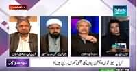 Dusra Rukh (After APS Attack Now Imambargah Blast) – 13th February 2015