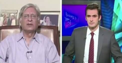 Dusra Rukh (Aitzaz Ahsan Exclusive Interview) - 20th May 2017