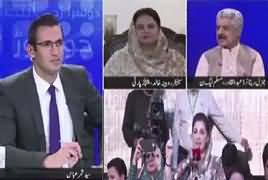 Dusra Rukh (Chairman Senate Kaun Hoga) – 9th February 2018