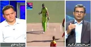 Dusra Rukh (How to Rehabilitate Pakistan Cricket) – 16th May 2015
