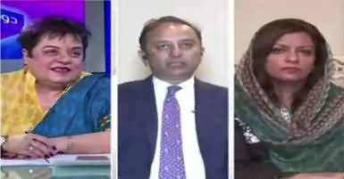 Dusra Rukh (Imran Khan Ki Money Trail) – 23rd July 2017