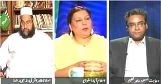 Dusra Rukh (Is Population A Hurdle in The Way of Pakistan's Progress) – 17th May 2015
