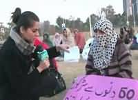Dusra Rukh (Islamabad Mein Teachers Ka Dharna) – 17th January 2016