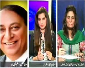 Dusra Rukh (Kasur Incident) – 9th August 2015