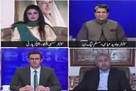 Dusra Rukh (Kia Ch. Nisar Nawaz Sharif Se Alag Ho Jayein Ge) – 23rd March 2018