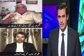 Dusra Rukh (Kulbhushan Jhadav Case) – 19th May 2017