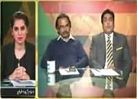 Dusra Rukh (Local Bodies Elections) – 19th November 2015