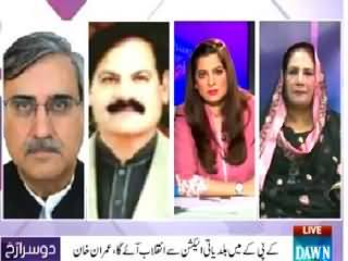 Dusra Rukh (Local Bodies Elections in KPK) – 29th May 2015