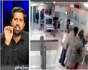 Dusra Rukh (Money Laundering of Ayyan Ali) – 3rd July 2015