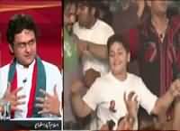 Dusra Rukh (NA-122 Special Transmission) – 11th October 2015