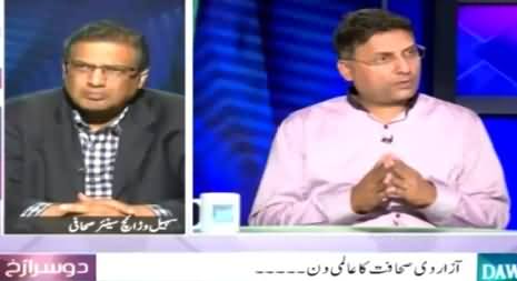 Dusra Rukh (National Day of Freedom of Journalism) – 3rd May 2015