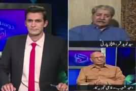 Dusra Rukh (Pak Afghan Kasheedagi) – 5th May 2017