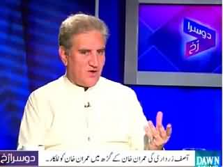 Dusra Rukh (Shah Mehmood Qureshi Special Interview) – 22nd May 2015