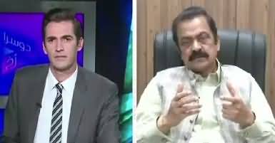 Dusra Rukh (Shahbaz Sharif Ki Paishi) – 17th June 2017